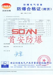 榮譽資質8